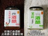 地标美食【金庭露】红曲玫瑰酒酿&茉莉酒酿  自然发酵的自然甜  不额外勾兑糖水  是可以拿勺子直接挖着吃的东方酸奶！ 商品缩略图9