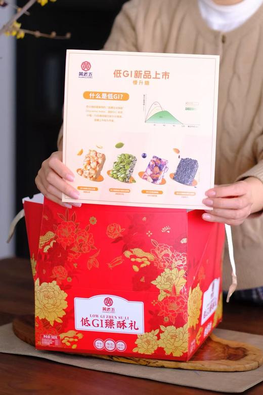 黄老五低GI臻酥礼560g  老人小孩也可以放心吃 四川人民伴手礼 商品图9
