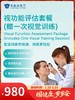 视功能评估套餐（赠一次视觉训练）｜囤健康，岁岁安 1.22-2.23 商品缩略图0