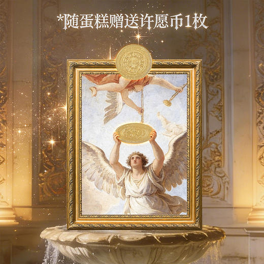 【水瓶座·巴洛克许愿池】0卡糖奶油蛋糕 | FALANC CAKE 商品图7