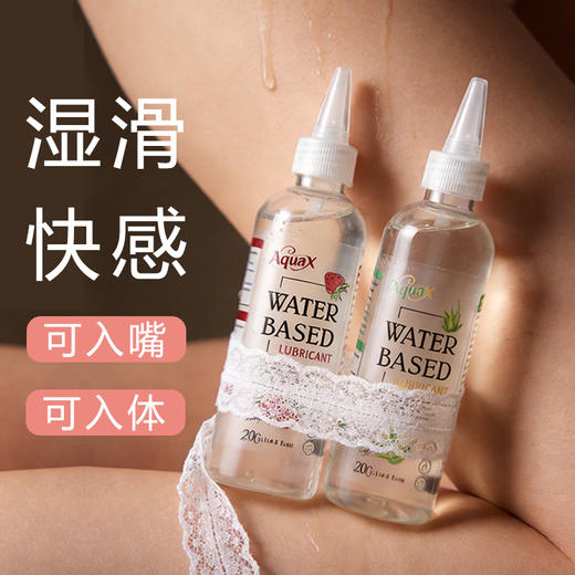 【拯救干涩】丁教授 水基免洗润滑液插入式湿滑快感不扫“性” 200ml/瓶 商品图0
