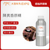 降真香原精Dalbergia odorifera缅甸直采原料批发芳疗大篷车精油 商品缩略图0