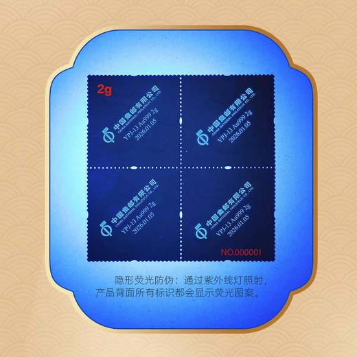 【预定】2026马年邮票金（送马小版） 商品图6