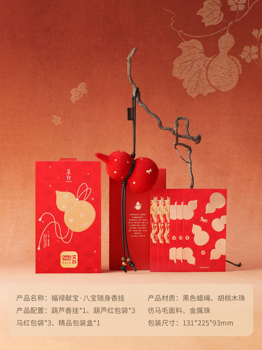 福禄献宝 葫芦随身香挂 商品图2