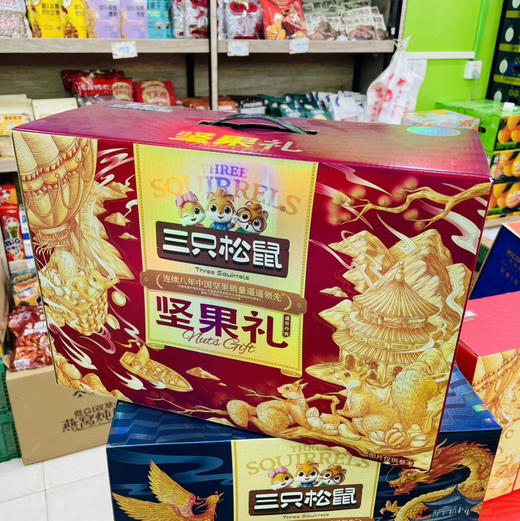 【三只松鼠系列高定礼】新春佳节优质坚果果礼伴手礼，每一款都有内容内涵，大气喜人，人情世故拿捏到位 商品图3