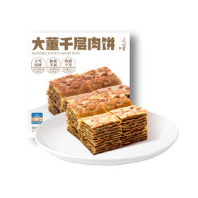 大董 千层肉饼（尝鲜装）300g  两个装   大董门店同款千层肉饼