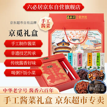 六必居 酱菜 老北京特色精八礼盒 年货礼品 老字号 新老包装随机发货 /粮油调味 /调味品 /榨菜/酱腌菜 商品图6