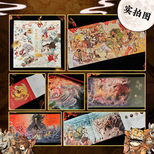 看文明:1000个细节里的中国神话百科 商品图8