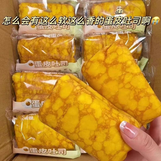 蛋皮吐司卷面包早餐代餐营养夹心点心休闲零食美味零食 商品图1