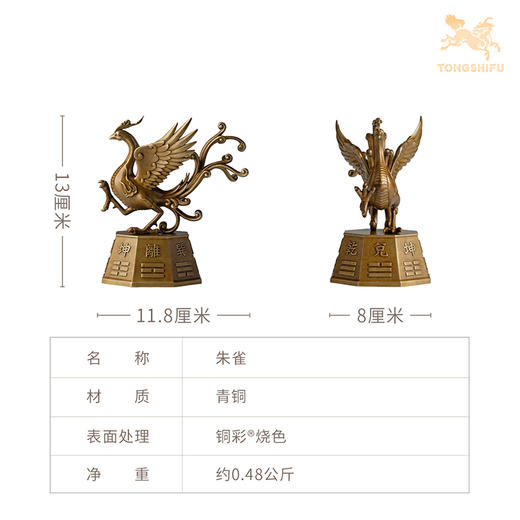 铜师傅《青龙》《白虎》《朱雀》《玄武》青铜摆件 家居装饰品 商品图7