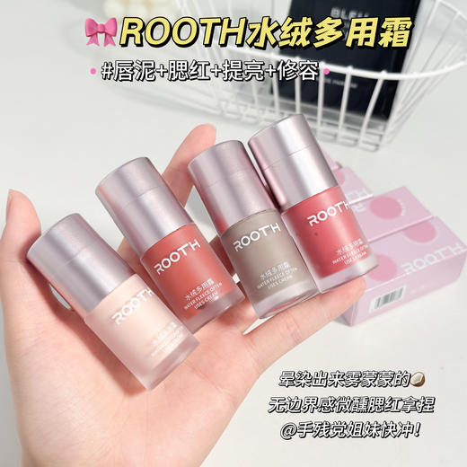 【多妈团购 ROOTH水绒多用霜 任选2支29.9】一支搞定全脸妆容！从口红腮红到提亮润色、修容，一秒柔滑显嫩，双头造型简约又实用，上妆不脏手，丝滑不晕妆-金克丝 商品图0