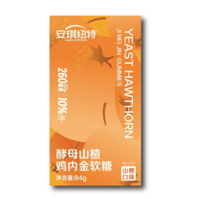 【5瓶装】安琪纽特酵母山楂鸡内金软糖84g/瓶