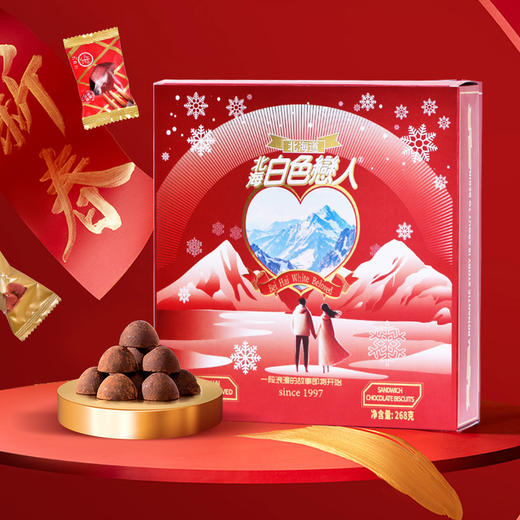 白色恋人 日式混合巧克力礼盒装268g 商品图0