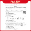 2026版天利38套浙江省新高考名校模拟试题汇编第二辑真题模拟卷5月 商品缩略图3
