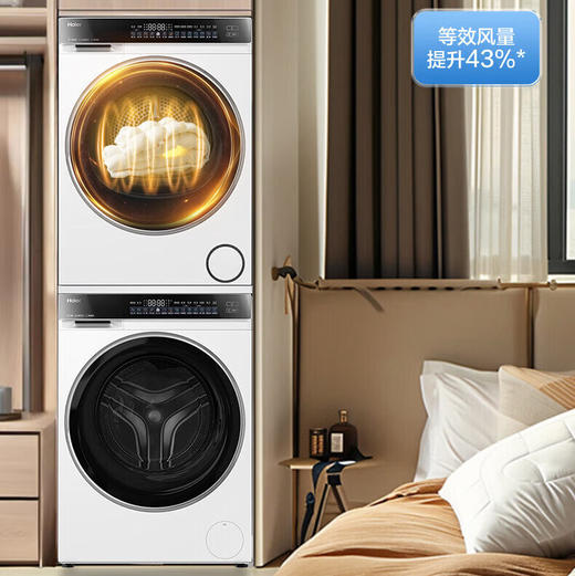 海尔（Haier）洗烘套装 XQG100-BLDE582WU1+GA100-STF582WU1 商品图0