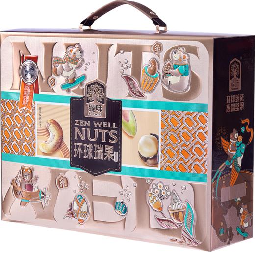 臻味高端坚果礼盒 环球瑞果礼盒 环球茗果坚果礼盒 环球祝福礼盒 环球籽悦坚果礼盒 商品图0