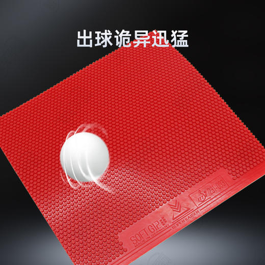 Super kaiser超皇G12pro乒乓球胶皮黄建疆传奇正胶快攻击打速度型正胶乒乓套胶 商品图4