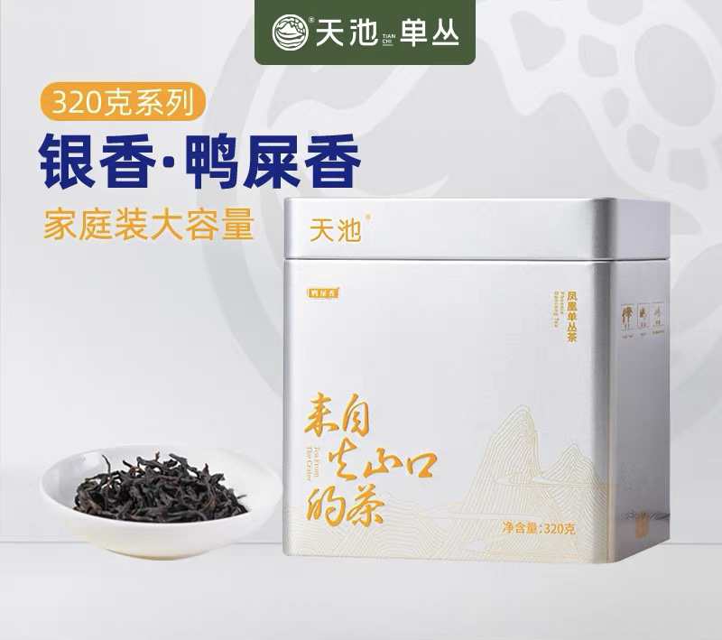 首发特惠！限量10罐！【鸭屎香单丛】广东乌龙茶/天池品牌320家庭装系列/乌岽山海拔600米以上/一年只采一季春茶/坚持传统工艺/条索粗壮匀整/色泽黄褐油润/兰花香显/滋味醇厚/回甘强/320g/罐