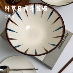 纤草日式斗笠碗 | 哑光釉面质感 碗边45°广口设计端拿 装饭/汤面/沙拉/水果/麦片餐具
