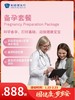 备孕套餐｜囤健康，岁岁安 1.22-2.23 商品缩略图0