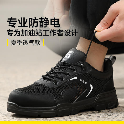 新款劳保鞋专业防静电大孔透气 商品图3