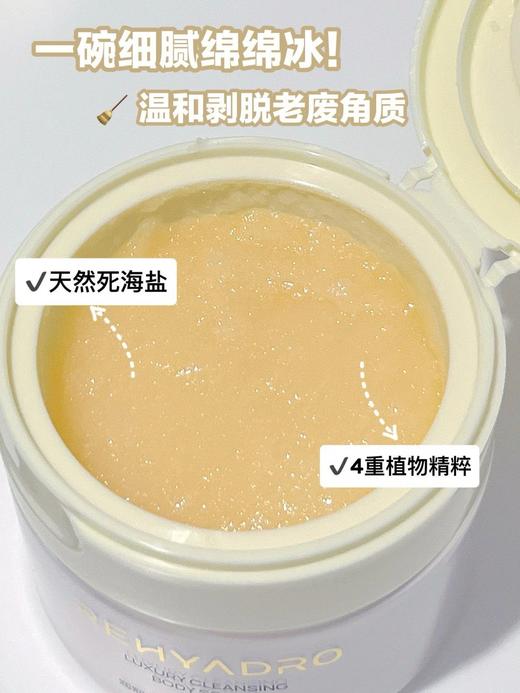 闭店清仓❗️【润熙泉小金罐磨砂膏（170g/瓶），清洁去死皮，连沐浴露都省了 商品图5