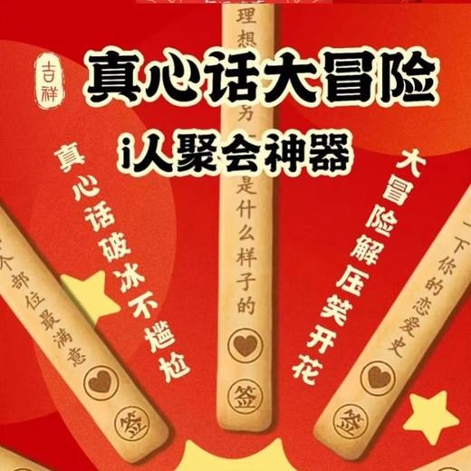 御之味 真心话大冒险 黄油味韧性饼干200g 聚会娱乐休闲零食 商品图1