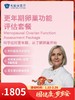 更年期卵巢功能评估套餐｜囤健康，岁岁安 1.22-2.23 商品缩略图0