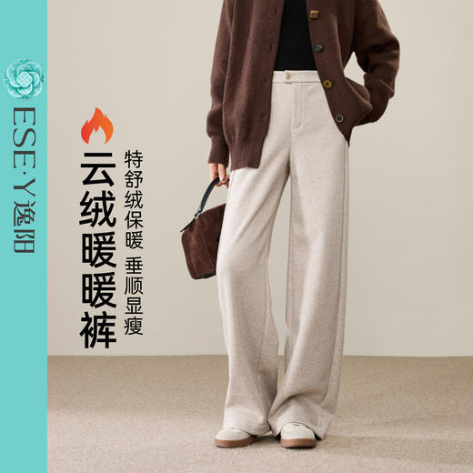 【断色亏本售！云绒暖暖裤】逸阳冬高腰垂感羊毛呢加绒通勤阔腿休闲裤8625 商品图2