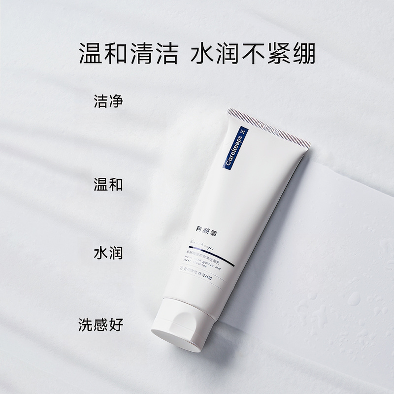 科颜萃氨基酸温和净澈洁面乳100g