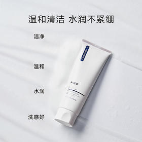 科颜萃氨基酸温和净澈洁面乳100g