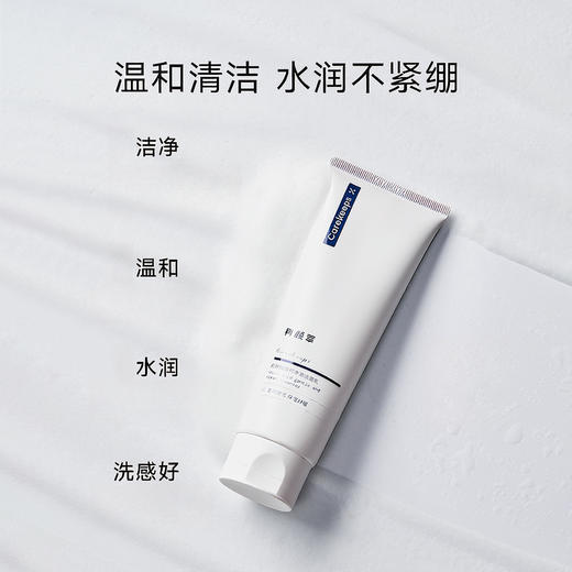 科颜萃氨基酸温和净澈洁面乳100g 商品图0
