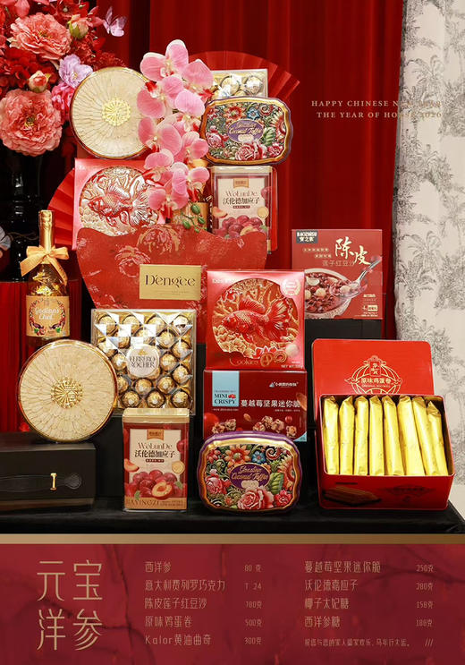 2026新春大礼盒（元宝洋参） 商品图2
