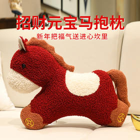 【加倍生活小马抱枕】中国红元宝小马羊羔绒抱枕