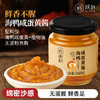 璞匠海鸭咸蛋黄酱海鸭蛋盐咸鸭蛋流沙拌饭拌面酱料家用 商品缩略图0