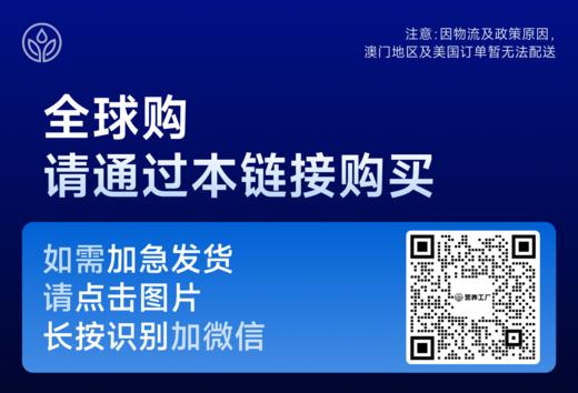 全球购【全球包邮】专属链接｜价格已包含运费，请下滑至详情页查看【关税&时效】 商品图0