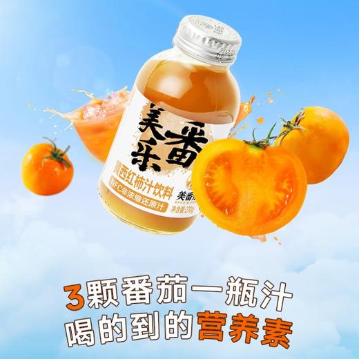 柿柿如意西红柿汁红色礼盒   95%NFC非浓缩还原汁 原汁原味 无添加 浓郁不酸涩 餐后来一杯  解腻又清爽 春节/年货之选 270g/瓶 商品图5