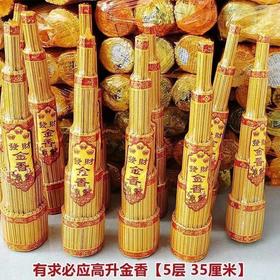 宝塔香步步高香发财香敬佛寺庙祈福多层财神香平安香节节高香