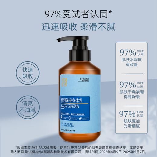 胡庆余堂 控油去屑洗发水/香氛沐浴露/倍润保湿身体乳 商品图2