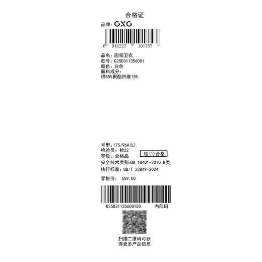 GXG男装26春季创意潮流简约百搭舒适亲肤宽松休闲男式圆领卫衣K&C 商品图9