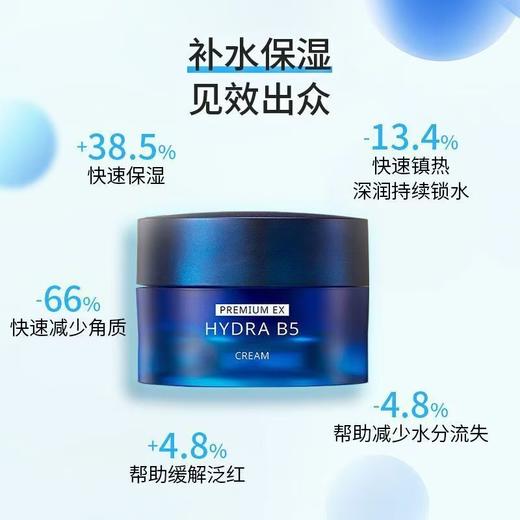 【现货】AHC-韩国AHC 高纯度B5玻尿酸保湿面霜50ml 锁水滋润 商品图8