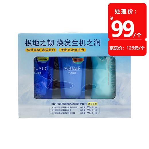 资生堂 水之密语净润臻养(倍润型)600ml洗护送水之密语嘭润保湿沐浴露 商品图0