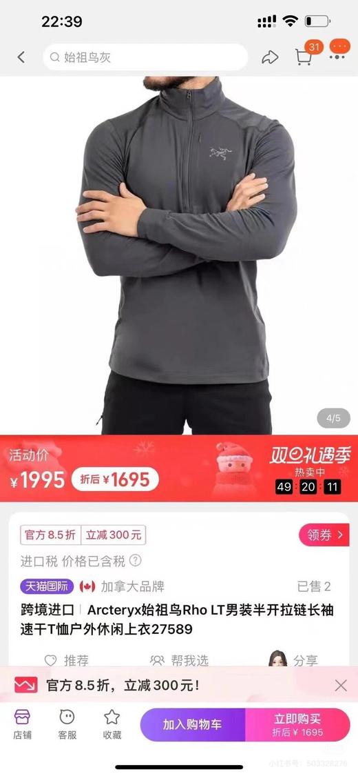 一店d 🐦𝐑𝐡𝐨 𝐥𝐭 𝐳𝐢𝐩 𝐧𝐞𝐜𝐤
半拉链➕圆领两个系列一起来安排 男女情侣款 火爆整个户外圈儿的保暖层，内里微薄绒的15°左右单穿足够保暖！ 商品图1