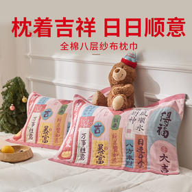 【加倍生活A类纯棉纱布枕巾】精选新疆长绒棉 多层纱布纺织更透气