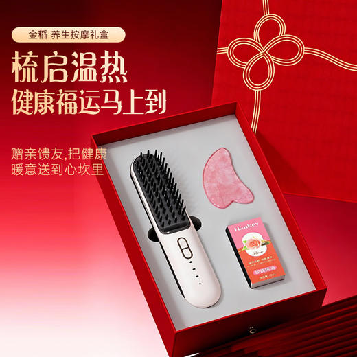 金稻KD3805电动温热经络刷佳节送礼全身通用热敷疏通经络加热梳养生梳按摩仪器 商品图3