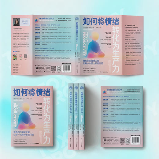 《如何将情绪转化为生产力》颠覆时间管理陈旧逻辑激活情绪天赋 商品图3