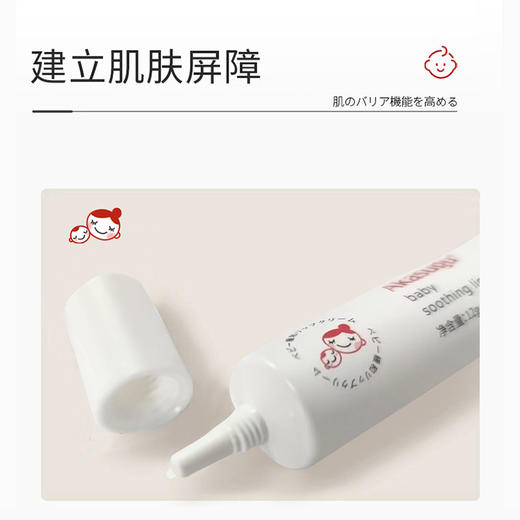 爱舒屋akasugu婴儿唇周膏15g 商品图4