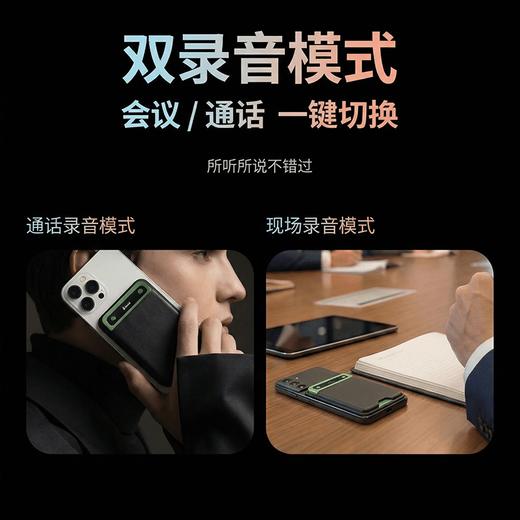 「象语AI录音卡|双录模式，录音内容一键总结生图」 下单即赠价值￥218印象专业帐户1年含500 分钟/月语音转写时长 商品图2