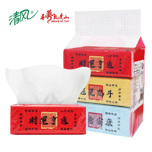 清风 A龙虎山天官赐福 3层*100抽*3包家庭装 商品图0