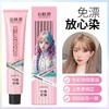 【天然植萃❗️免漂染发剂】染出高级感发色，轻松上色内外渗透发丝，长效锁色不褪色，温和不刺激，理发店专用染发膏女男盖白发多段色粉色灰色QQ 商品缩略图0